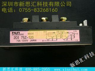 2DI75Z-120IGBT - 模块