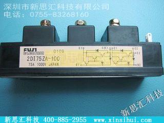 2DI75ZA-100IGBT - 模块