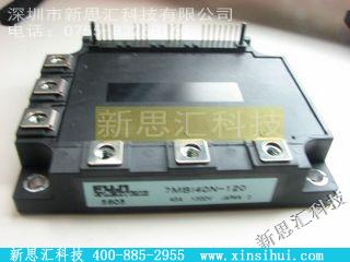 7MBI40N120IGBT - 模块