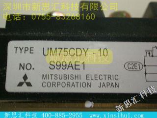 UM75CDY-10IGBT - 模块